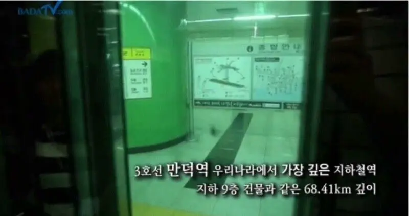 쩌는 한국 지하철 기술력 | mbong.kr 엠봉