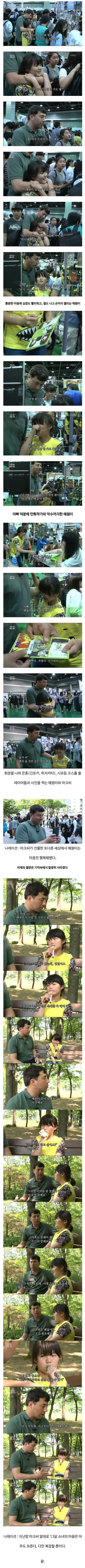만화책 찢긴 딸을 서울코믹월드에 데려간 아빠 ㄷㄷㄷ | mbong.kr 엠봉