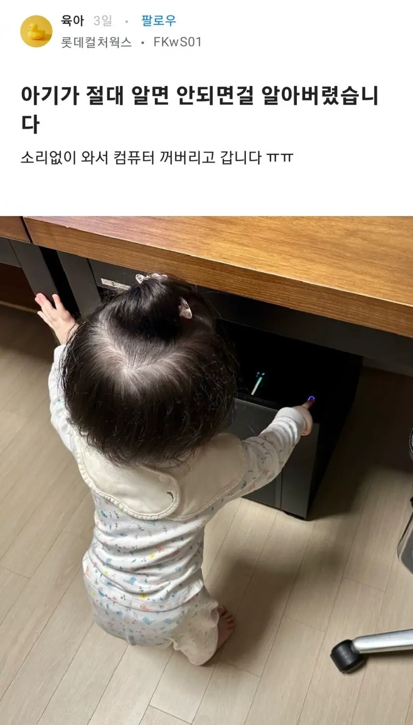 누르는걸 배운 아기 ㅋ | mbong.kr 엠봉