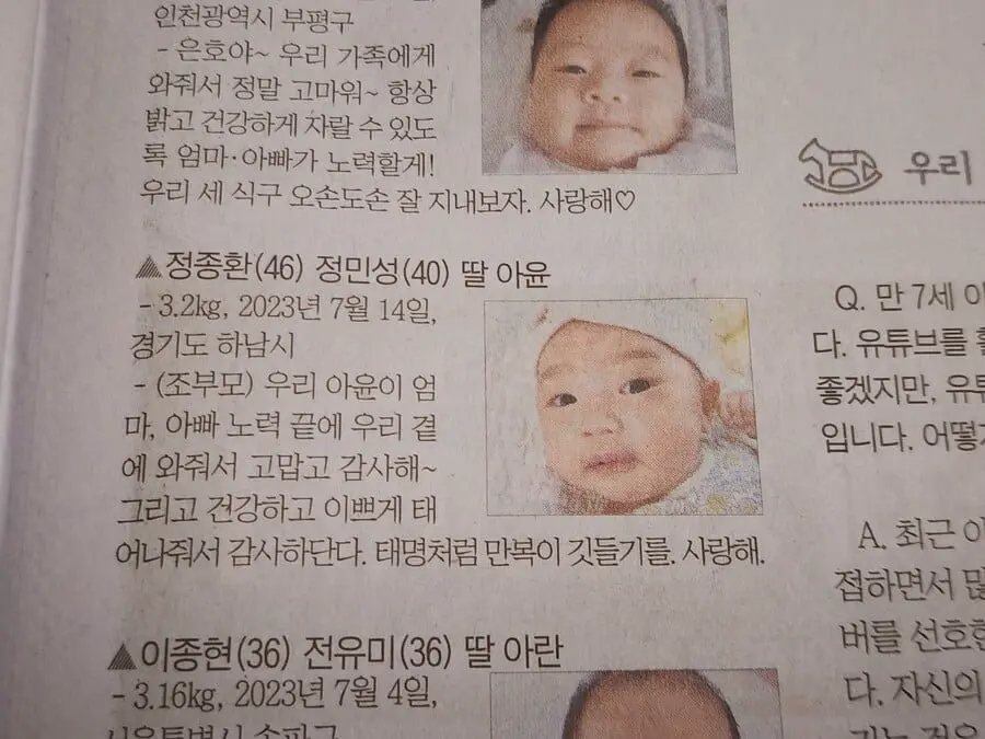 요즘 아이 낳는 부모들 나이 | mbong.kr 엠봉