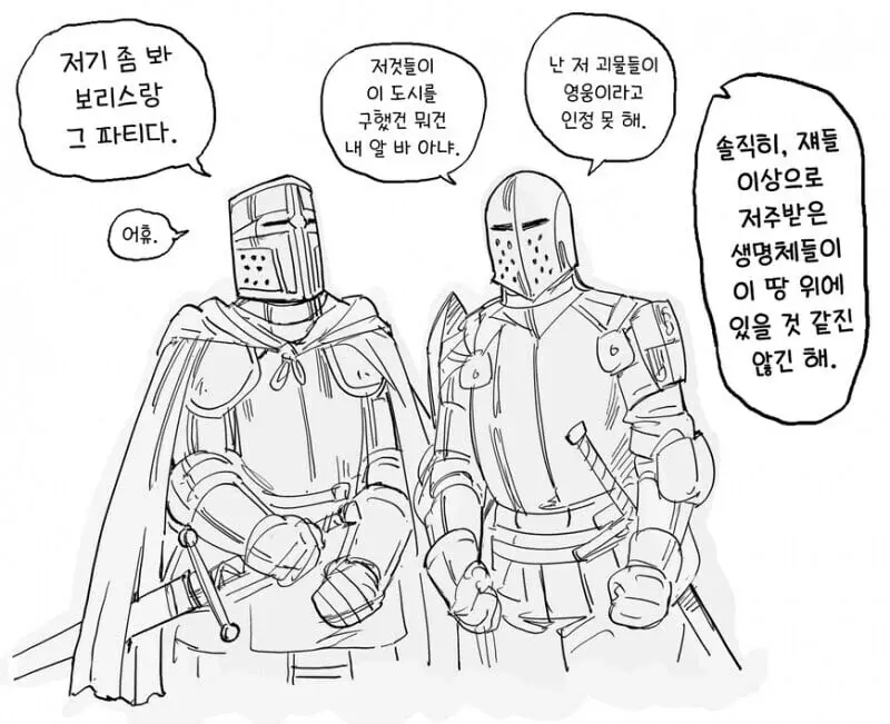 ㅆㄷ)공포의 엘프 파티 만화 | mbong.kr 엠봉