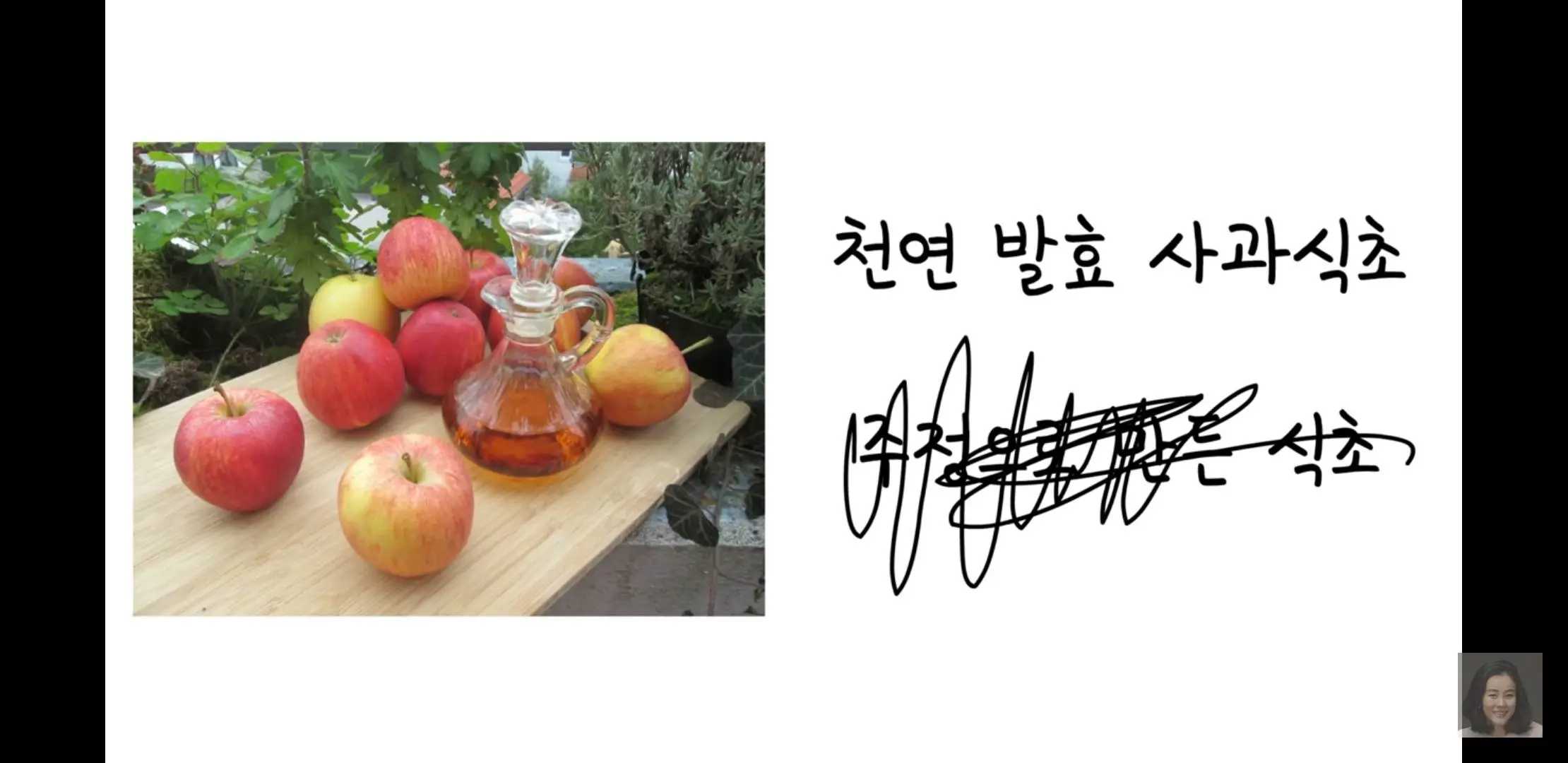 사과식초의 효능 7가지 | mbong.kr 엠봉
