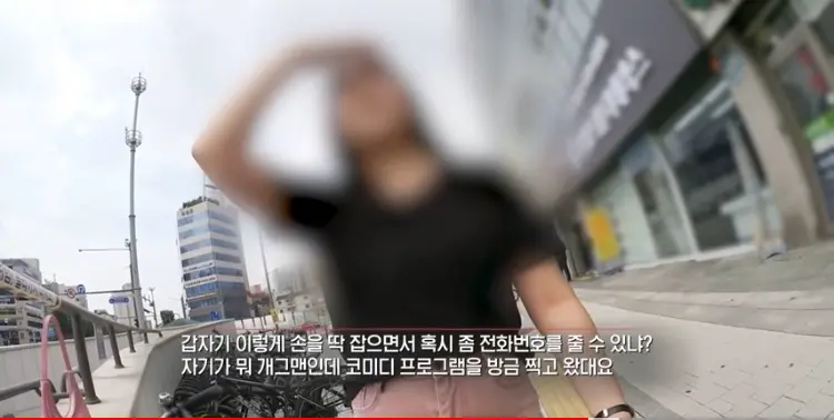 KBS 개그맨 사칭남이 여성들한테 한 만행들 | mbong.kr 엠봉