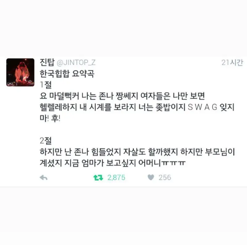한국힙합 요약곡 | mbong.kr 엠봉