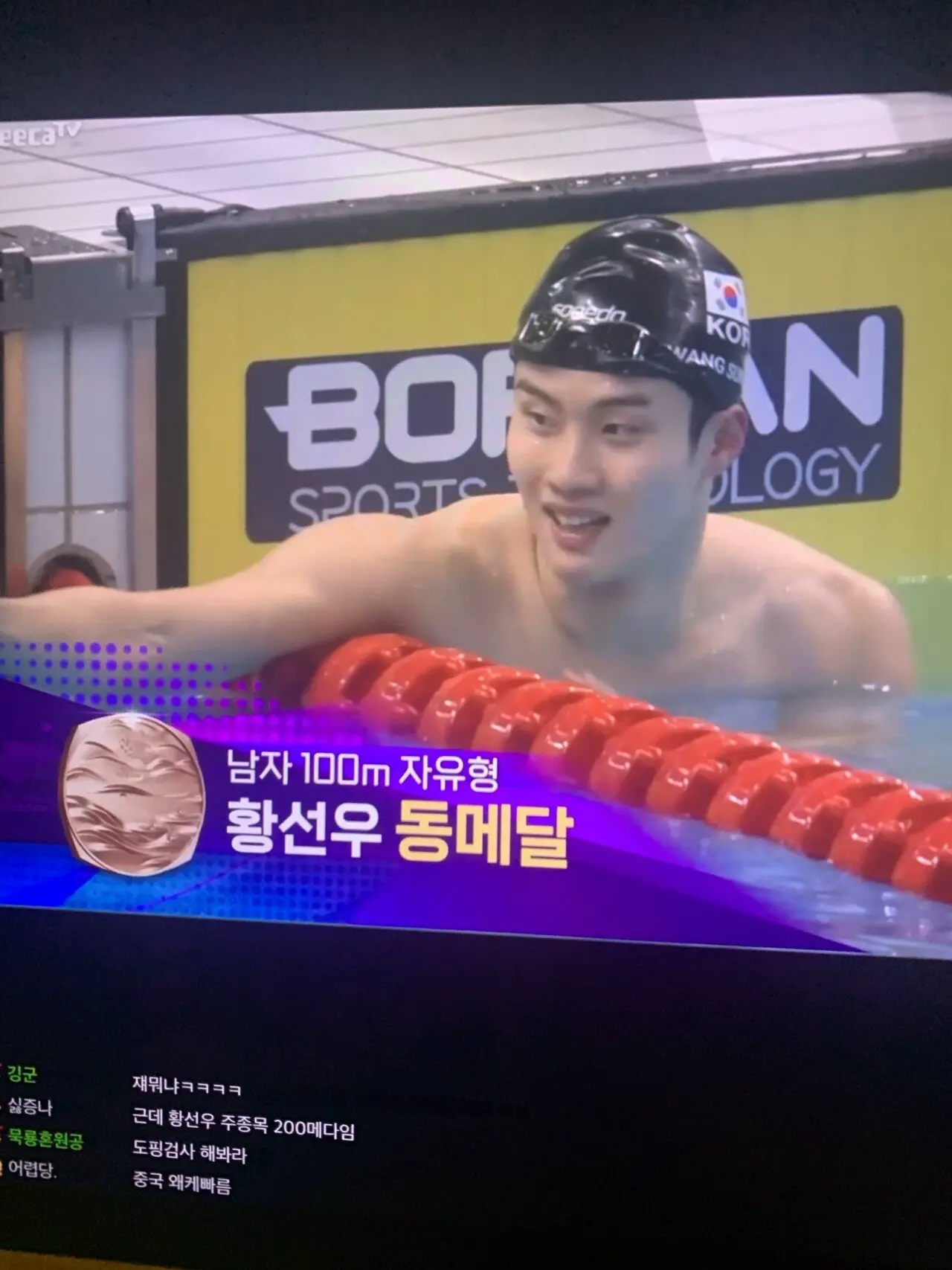 대한민국 황선우 100m 동메달 | mbong.kr 엠봉
