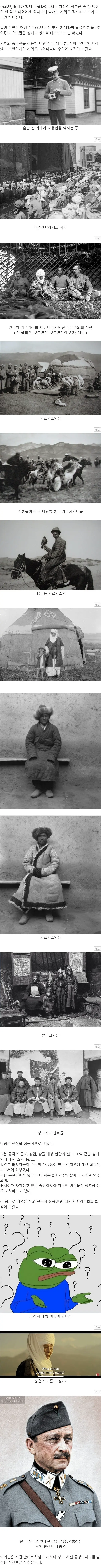 20세기 초 러시아 장교가 중앙아시아 탐사 중 찍은 사진들 | mbong.kr 엠봉