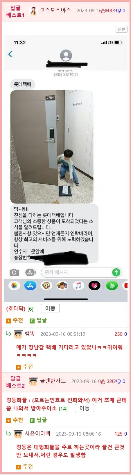 한국 택배사들 특징...jpg | mbong.kr 엠봉