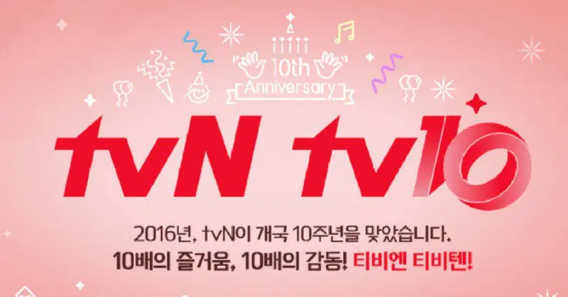 tvN의 기록말살형 | mbong.kr 엠봉