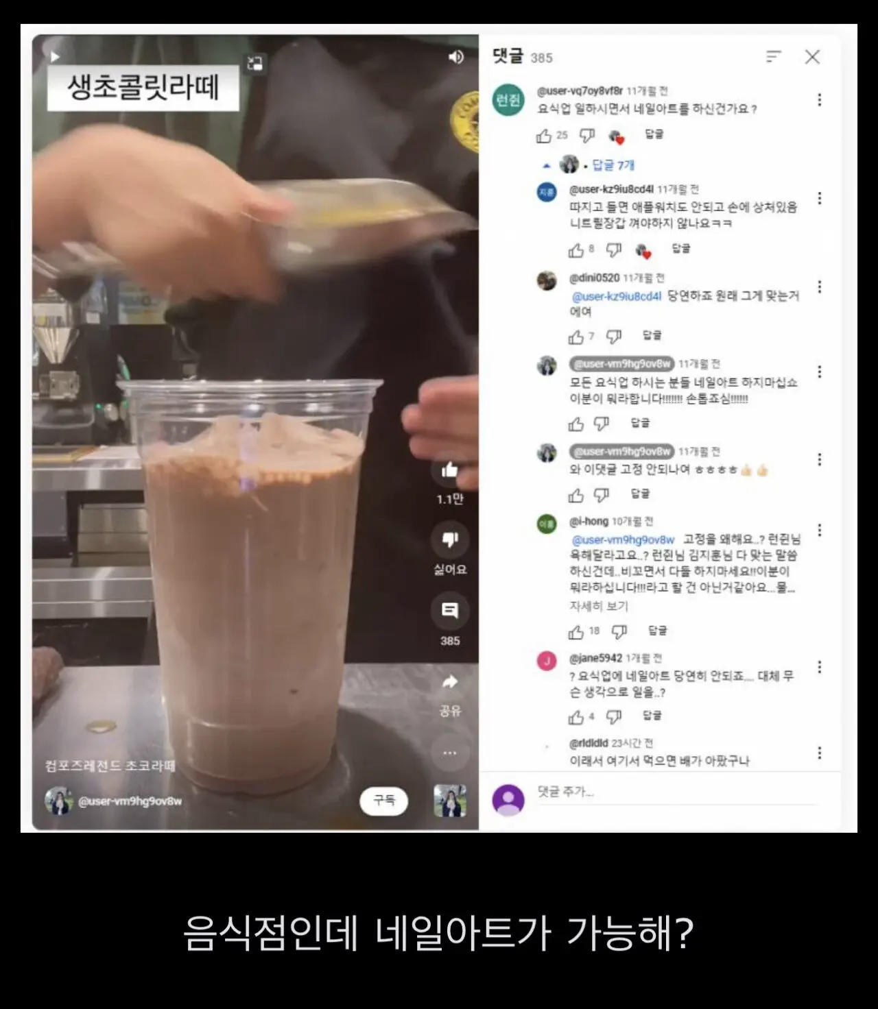 카페 브이로그 유튜버 근황.jpg | mbong.kr 엠봉
