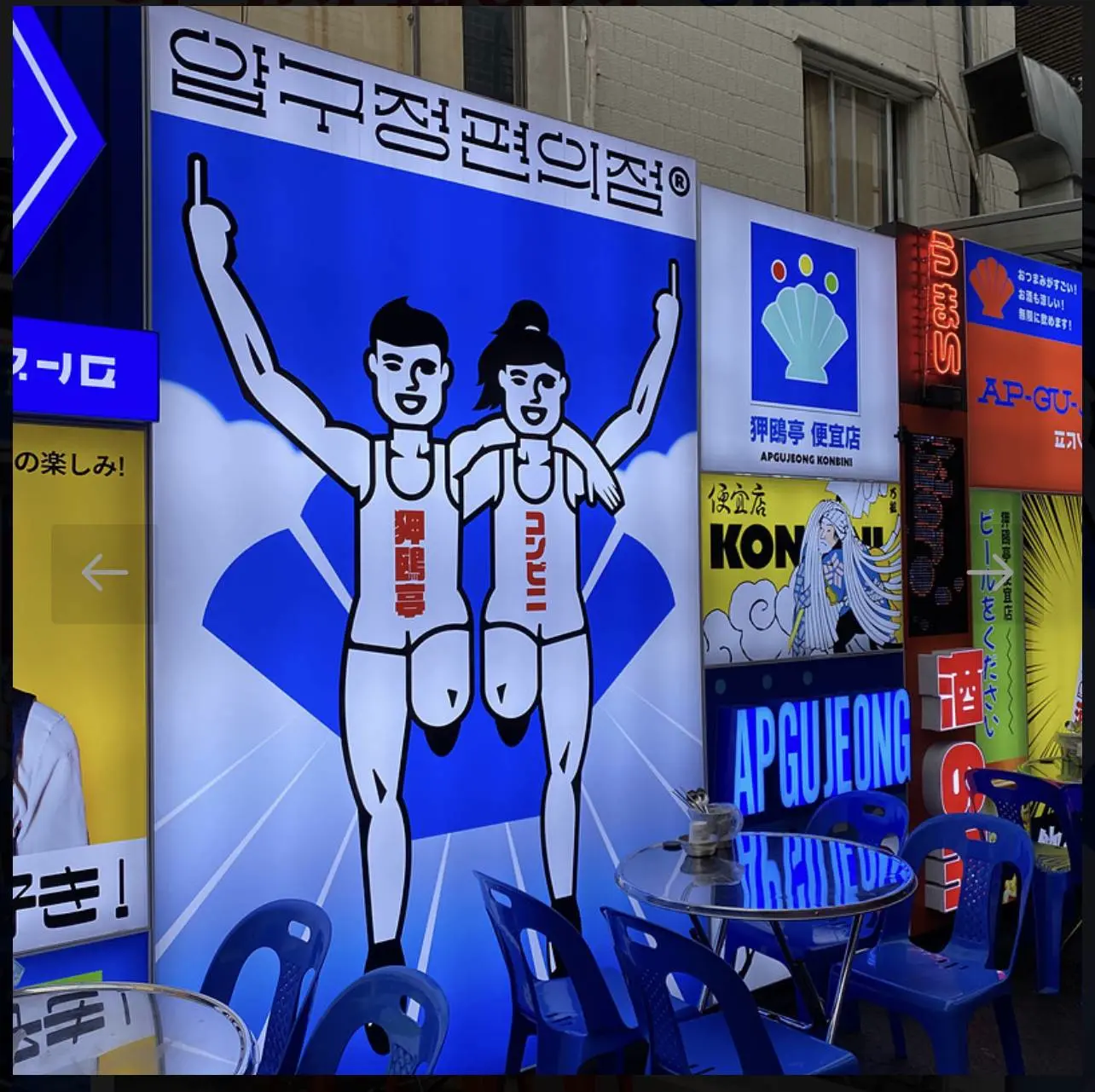 한국에 새로 생겼다는 일본 오사카 스타일의 체인점 술집.jpg | mbong.kr 엠봉