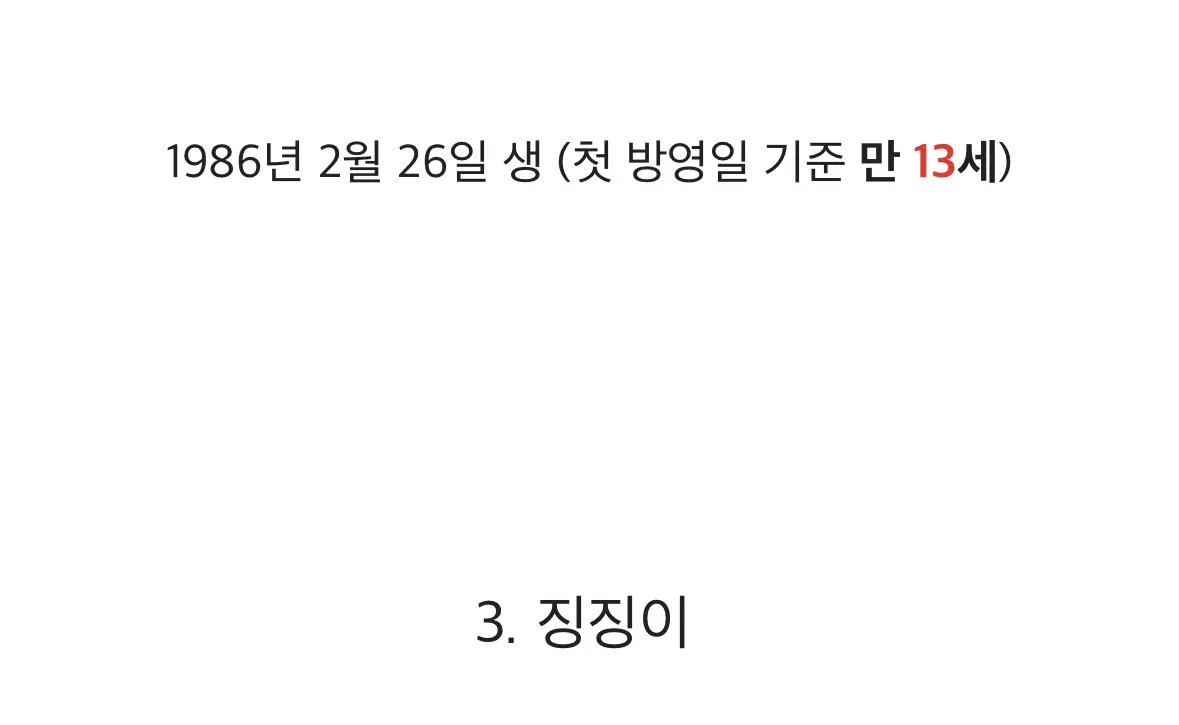 스폰지밥 등장인물의 나이(충격주의) | mbong.kr 엠봉