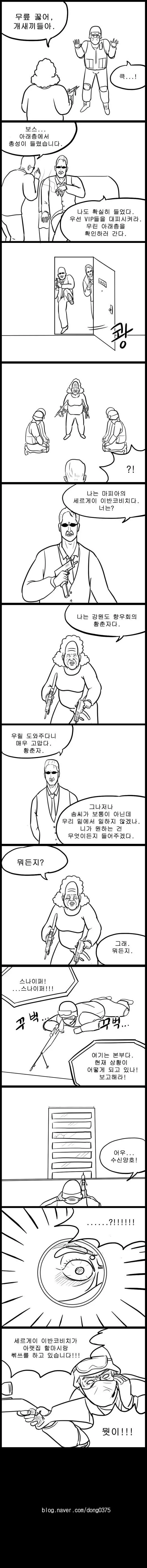 ㅈ냥이 컷 만화의 진실.jpg | mbong.kr 엠봉