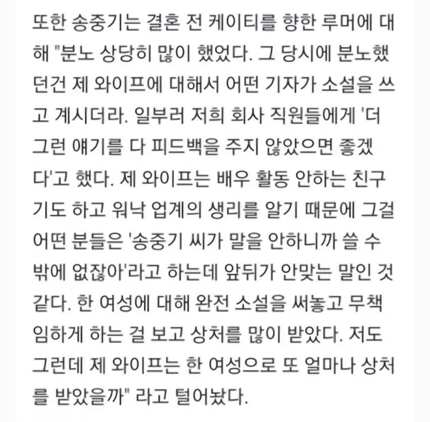 송중기가 밝힌 연예부 기자들 마인드 ㄷㄷㄷ ..jpg | mbong.kr 엠봉