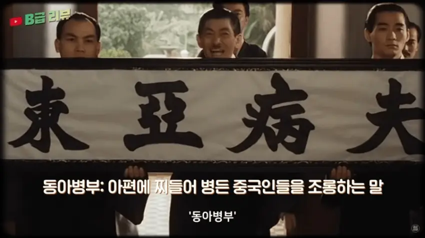 일본이 중국 점령 뒤 붙인 사자성어 | mbong.kr 엠봉