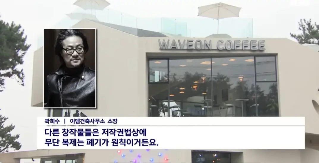디자인 도용한 카페 한국최초 건물 강제철거 판결 | mbong.kr 엠봉