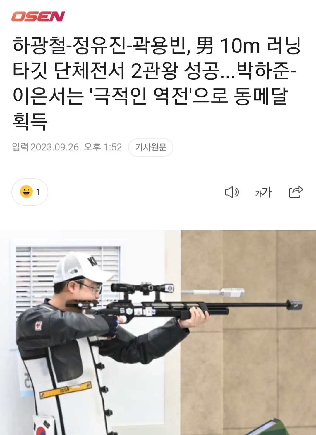 어제 금메달 딴 한국 러닝타깃 대표팀 근황 | mbong.kr 엠봉