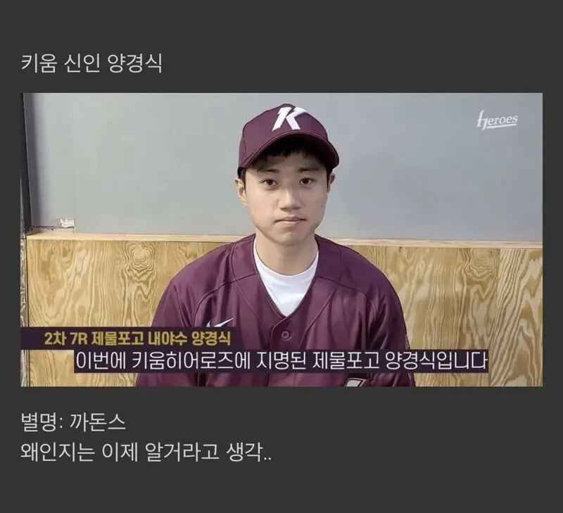 역대급 신박한 별명을 가진 야구선수.jpg | mbong.kr 엠봉