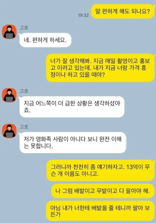 핸드폰 해킹당해 협박당했던 하정우의 썰 ㄷㄷ | mbong.kr 엠봉