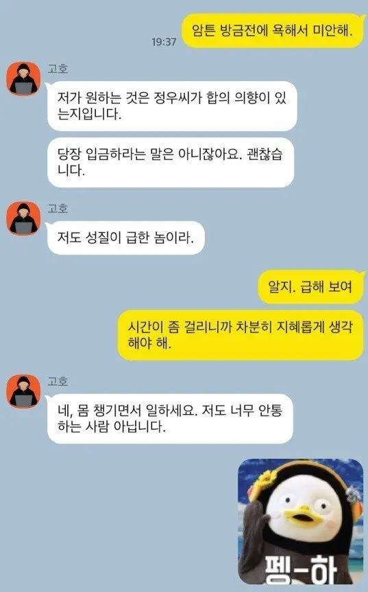 핸드폰 해킹당해 협박당했던 하정우의 썰 ㄷㄷ | mbong.kr 엠봉