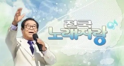 한국 최장수 TV프로그램 3선 | mbong.kr 엠봉