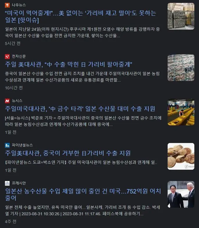 가리비 전쟁 현황 | mbong.kr 엠봉