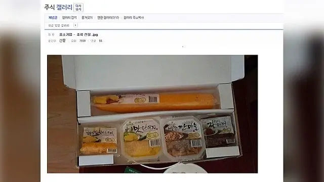 주식갤러리 회사 명절선물 인증 레전드...jpg | mbong.kr 엠봉