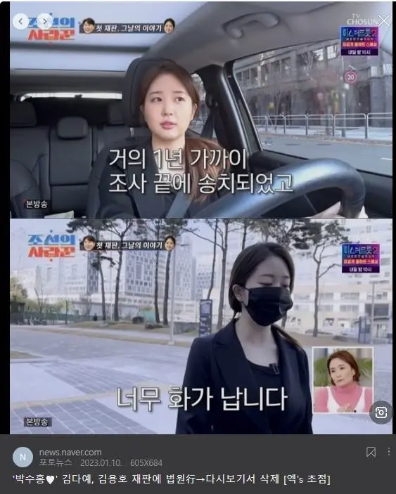 '약점 폭로한다' 연예인 협박해 수억 뜯어낸 김용호 구속영장.jpg | mbong.kr 엠봉