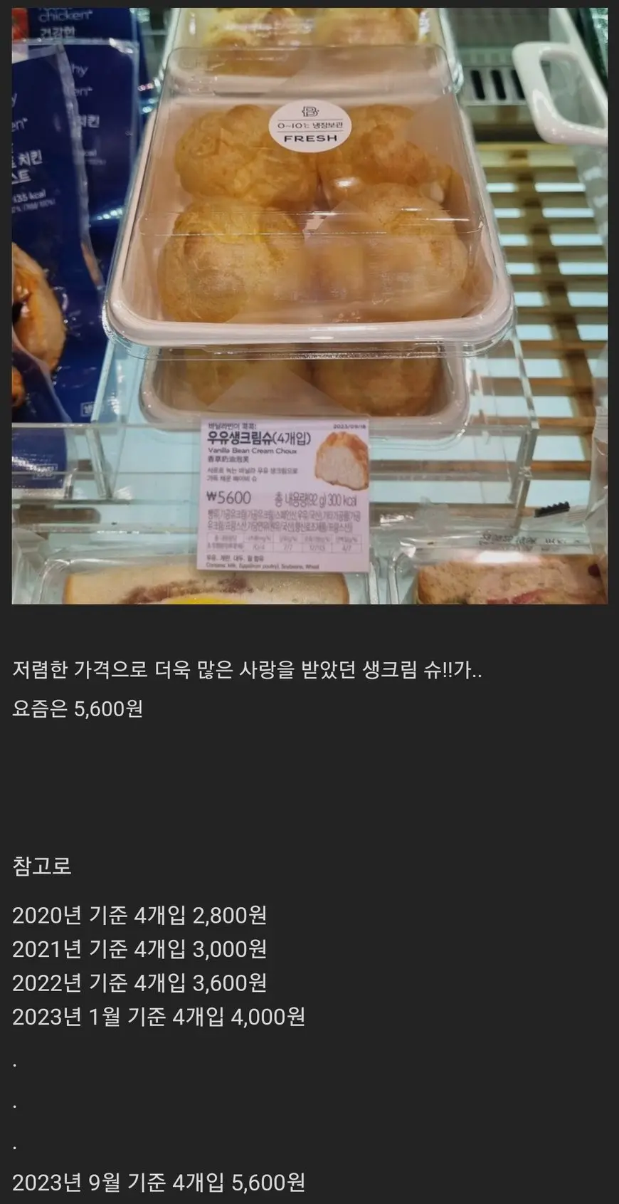 미쳐버린 빵 가격 근황 ㄷㄷ | mbong.kr 엠봉