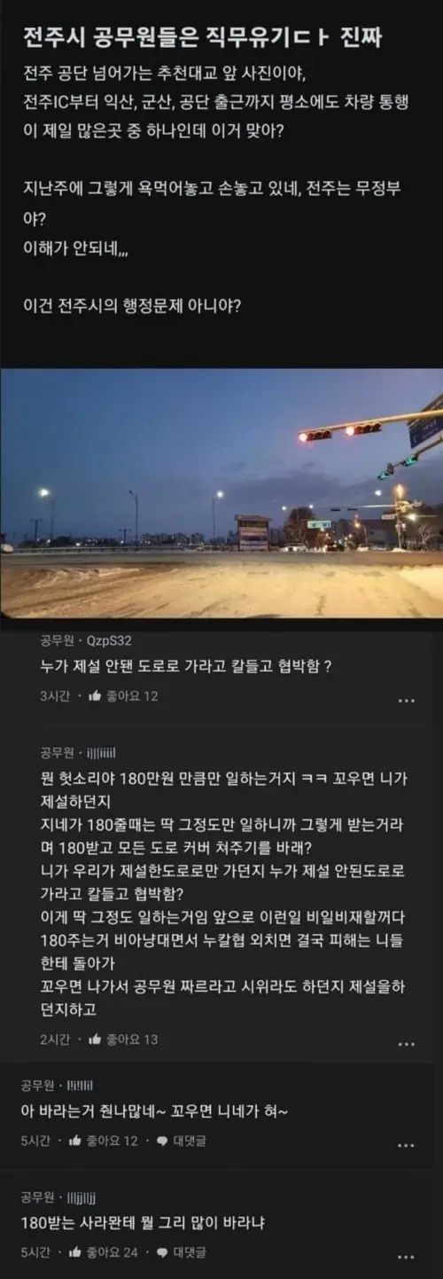공무원 누칼협의 결말 | mbong.kr 엠봉