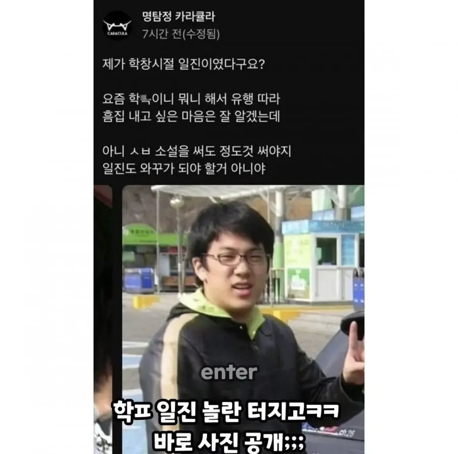 학폭논란 사진한장으로 끝 | mbong.kr 엠봉