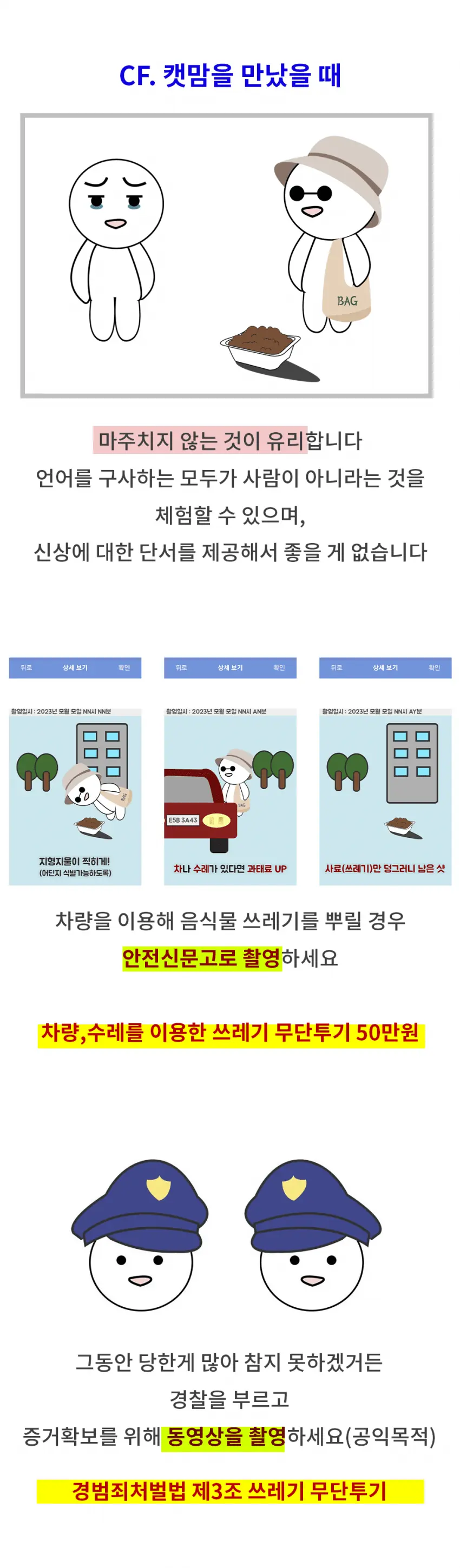 겨울철 대비 효과적인 캣맘 대처법 | mbong.kr 엠봉