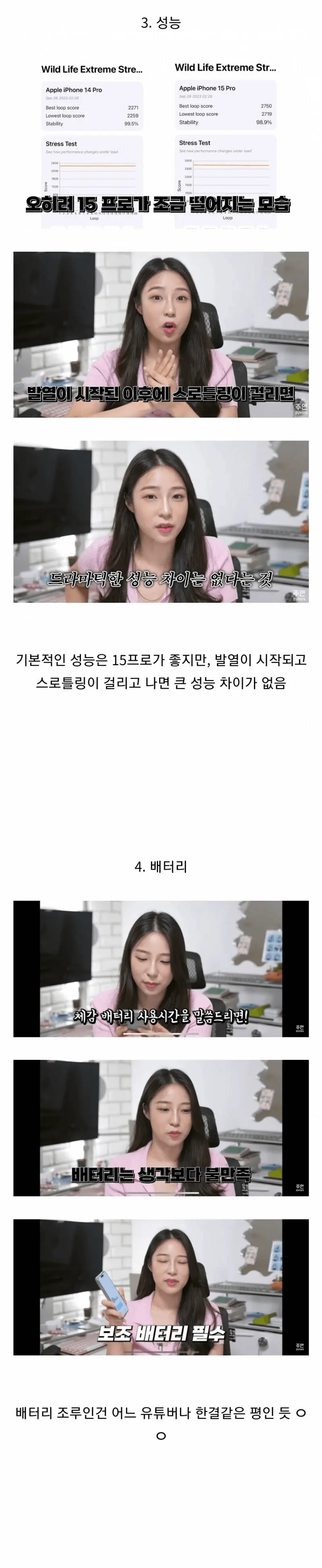 구독자 66만명 테크 유튜버의 아이폰 15프로 후기 | mbong.kr 엠봉
