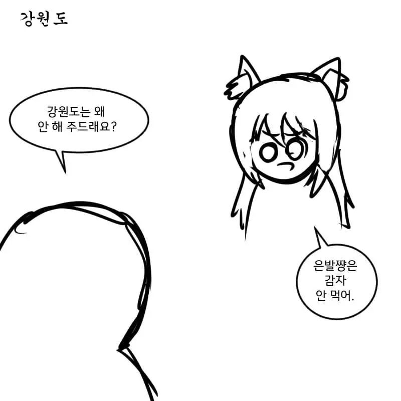 지역별 ㅅㅅ 특징.manhwa | mbong.kr 엠봉