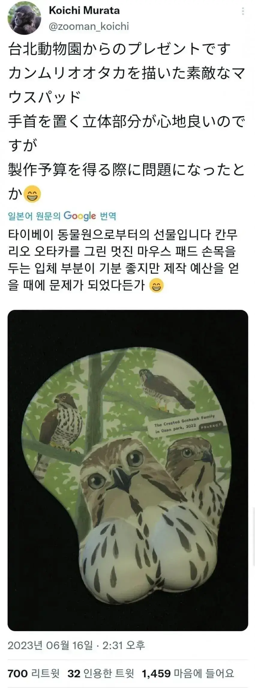 대만의 어느 동물원에서 만든 마우스 패드.jpg | mbong.kr 엠봉