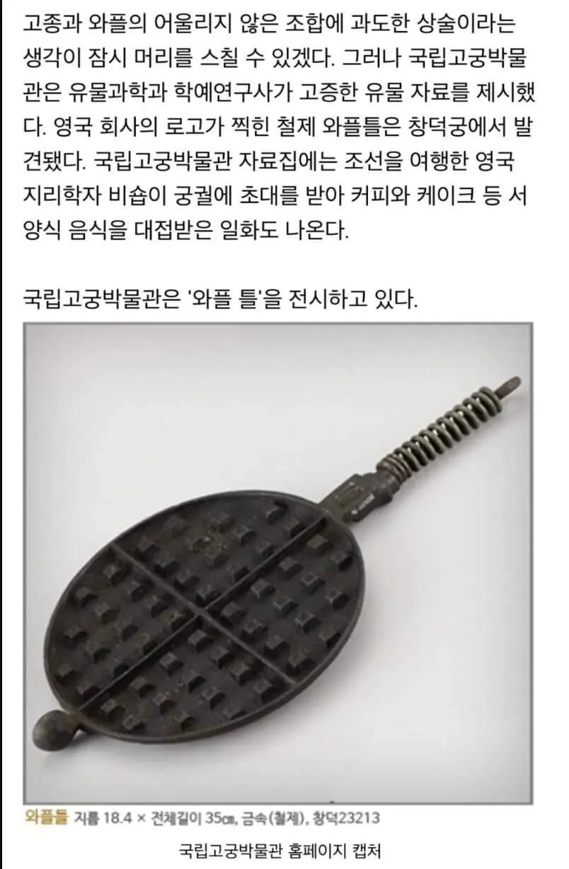 의외로 조선 궁중음식인 것.jpg | mbong.kr 엠봉