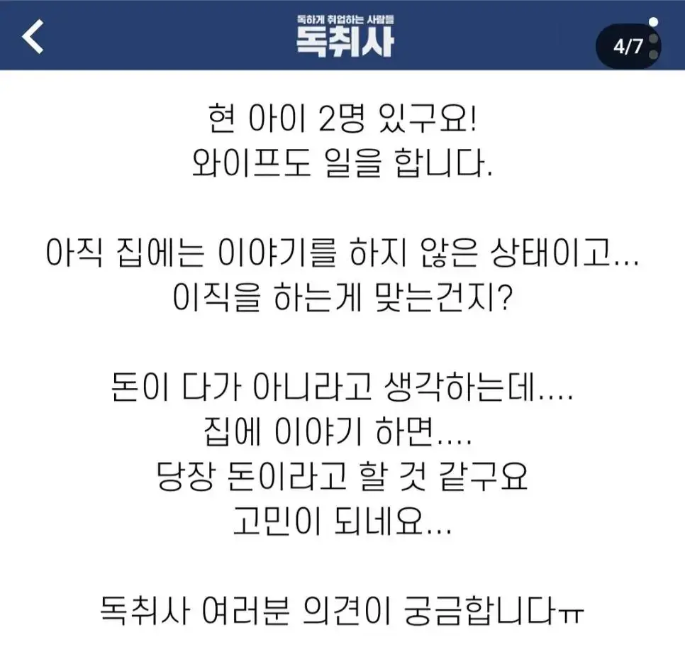 연봉 2000만원 깍고 이직 | mbong.kr 엠봉