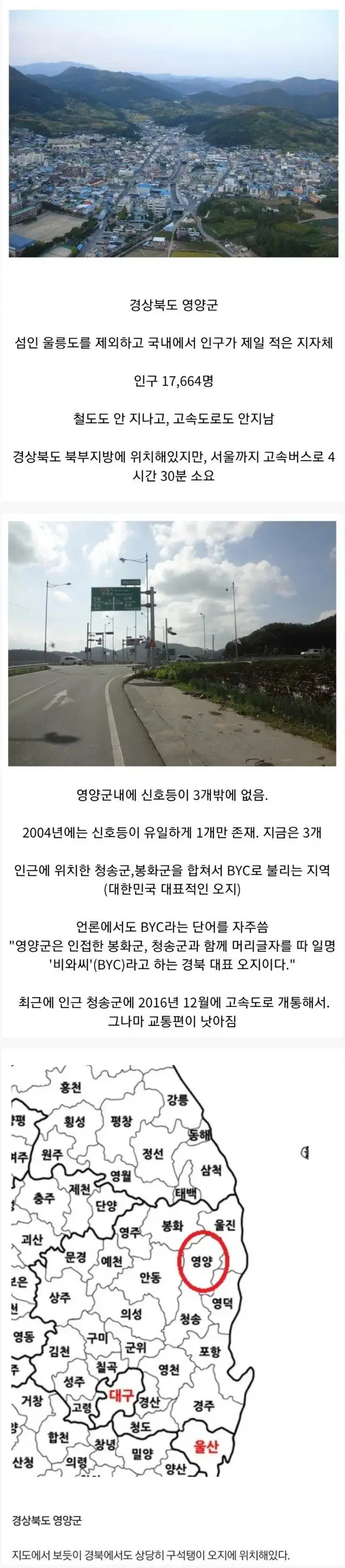 대한민국에서 가장 오지인 지역중 하나..jpg | mbong.kr 엠봉
