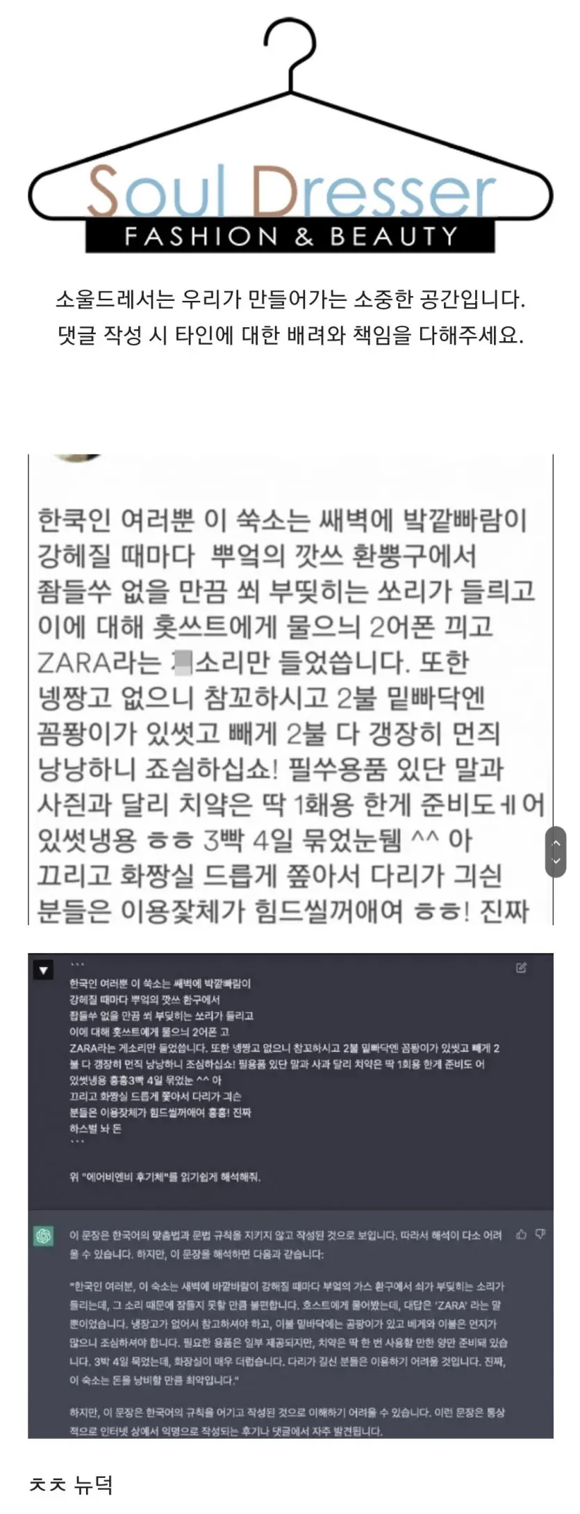 챗gpt가 한국 기밀 유출함 | mbong.kr 엠봉