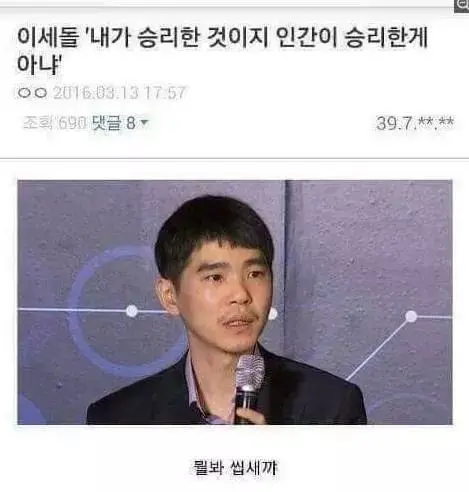 바둑 이세돌의 신의 한수 | mbong.kr 엠봉