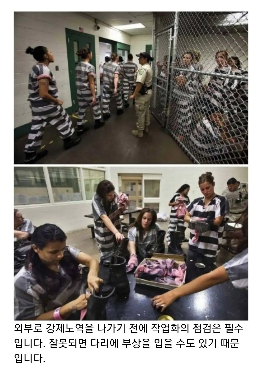 미국 여자교도소의 일상 | mbong.kr 엠봉