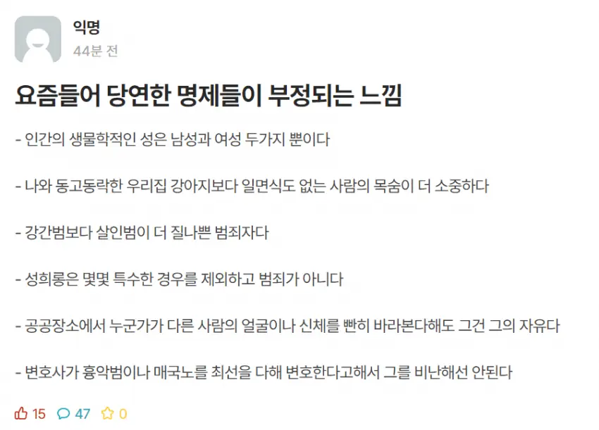 서울대 에타에 올라온 당연한 명제들 | mbong.kr 엠봉