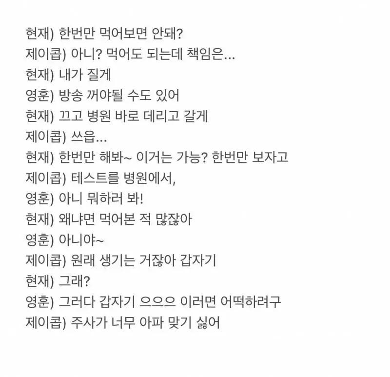 현재 새우 알러지 있는 멤버에게 무례해서 말나오는 아이돌.jpg | mbong.kr 엠봉