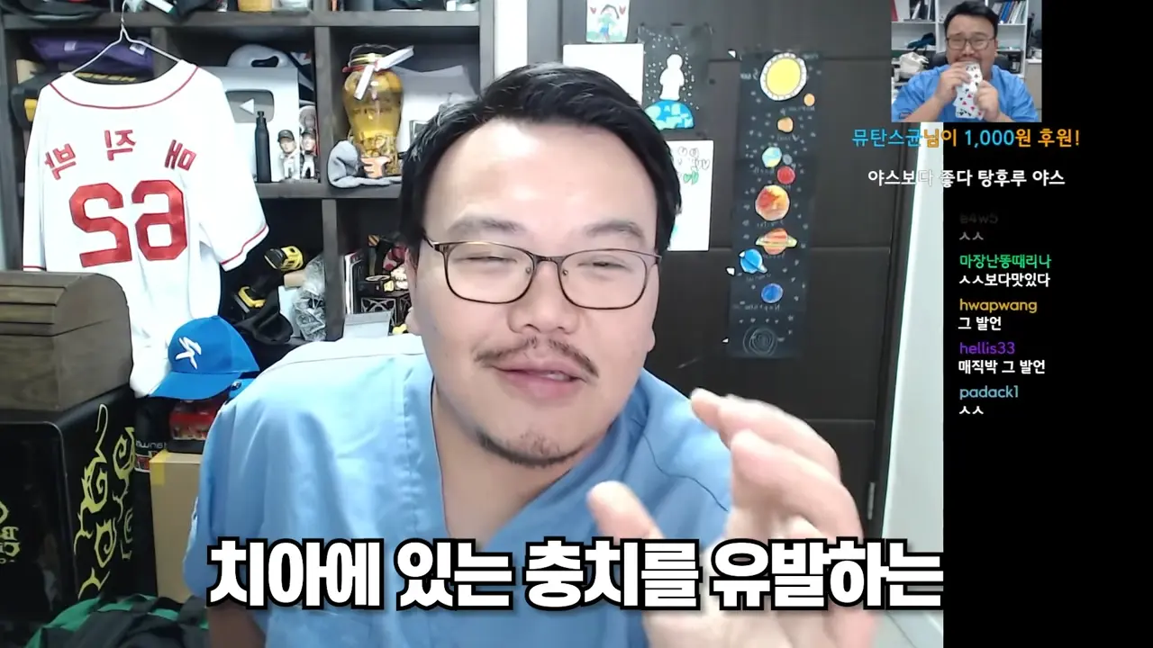 현직 치과의사 유튜버 매직박이 탕후루 먹어본 후기 ㄷㄷ | mbong.kr 엠봉