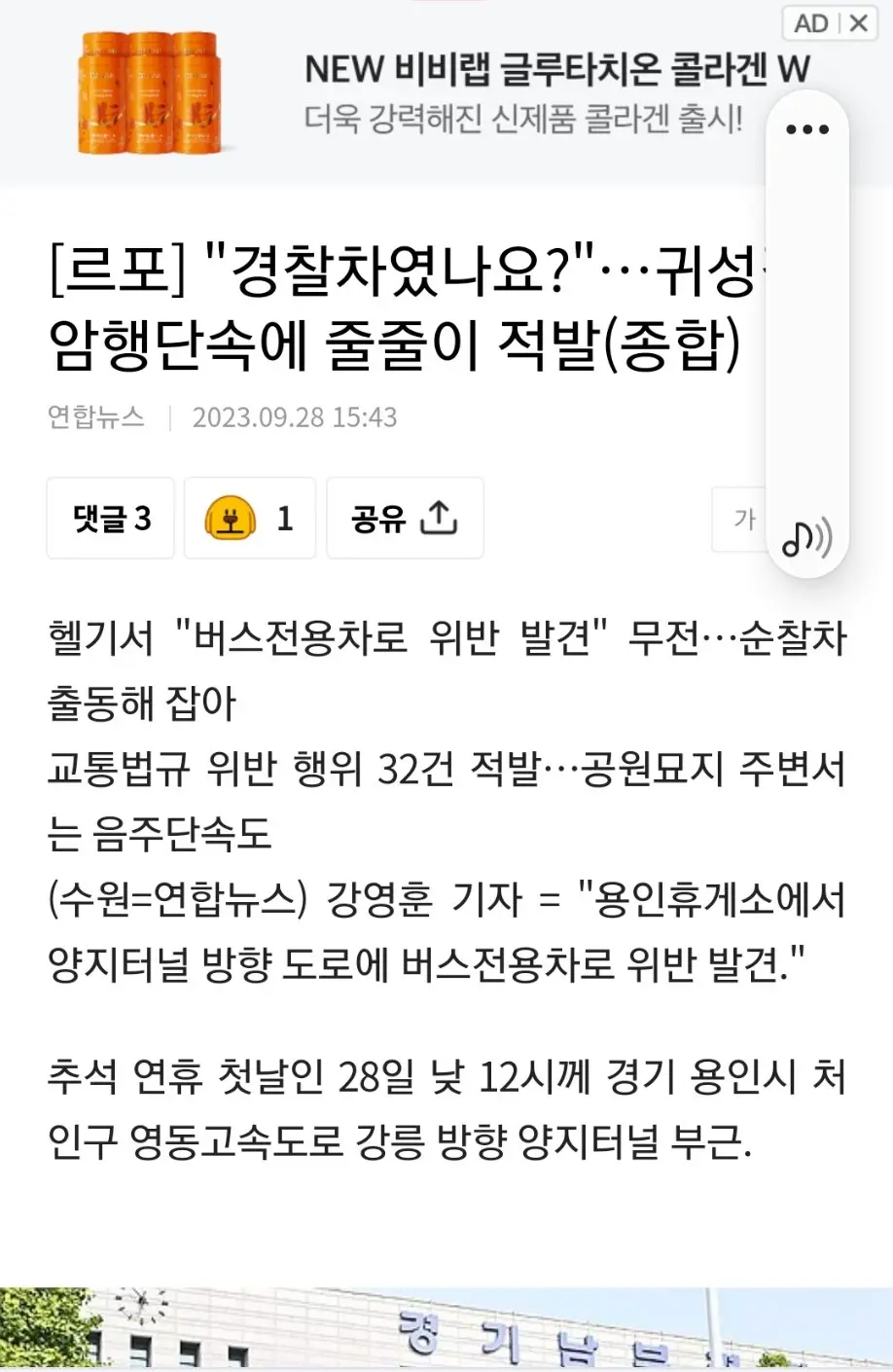 뉴스정보)추석 교통정보.jpg | mbong.kr 엠봉