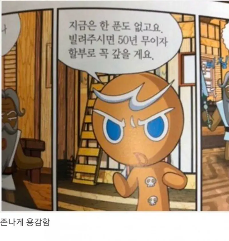 만화 속 흙수저 주인공의 가짜 광기 vs 진짜 광기 | mbong.kr 엠봉