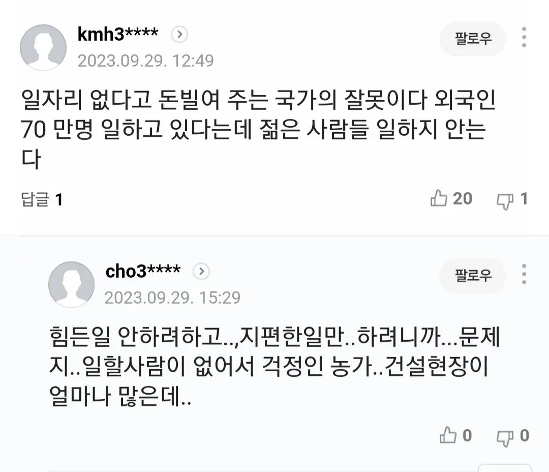 신용불량 청년 증가 준틀딱들 반응 | mbong.kr 엠봉