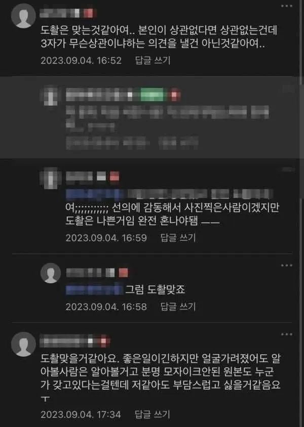 폐지노인우산녀 여초 반응 | mbong.kr 엠봉