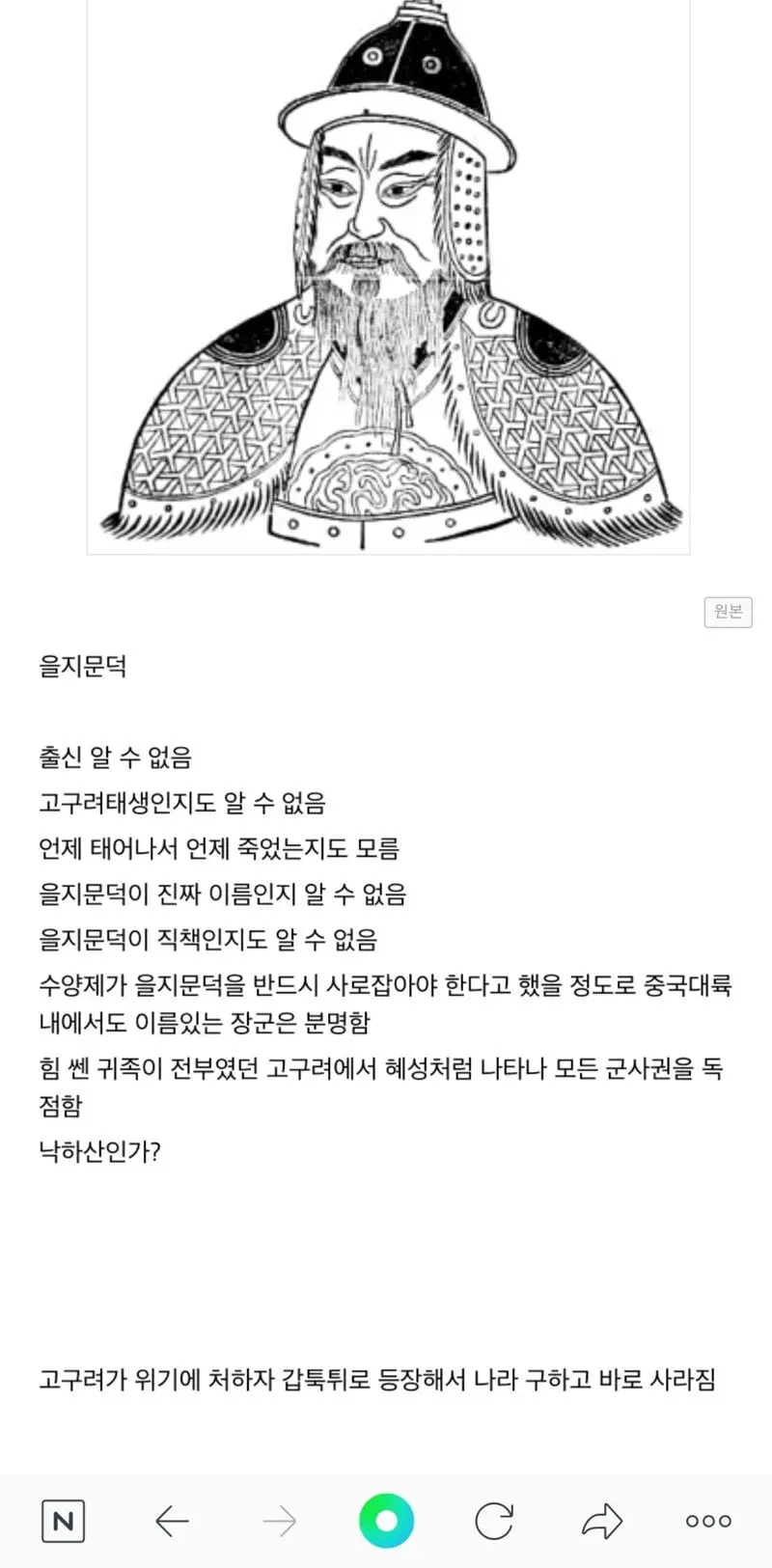 한국사 역사상 가장 미스테리한 인물 원탑 ㄷ..JPG | mbong.kr 엠봉