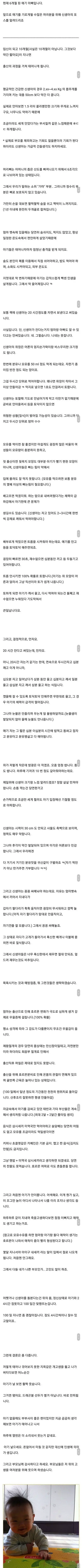 애 아빠 피셜 신생아의 엄청난 포스 ㄷ..JPG | mbong.kr 엠봉