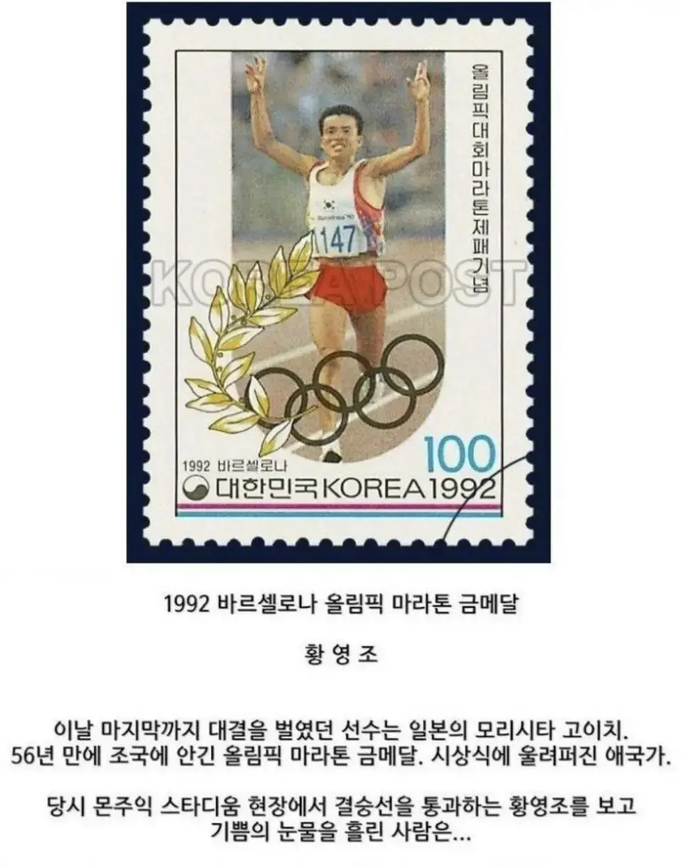 한국 마라톤 중계 역사상 최고 시청률 | mbong.kr 엠봉